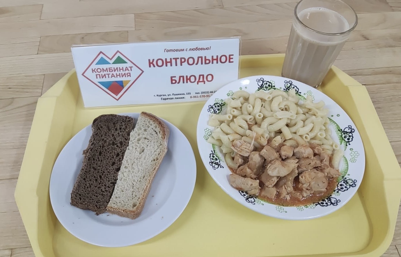 Меню, завтрак и обед - 29 января (Корпус Б).