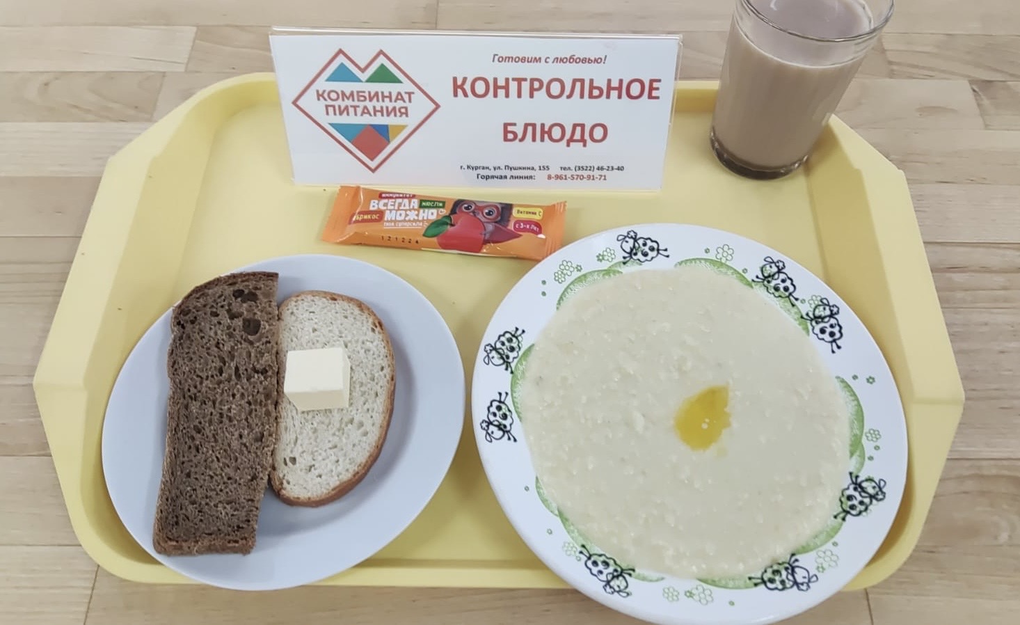 Меню, завтрак и обед - 18 февраля (Корпус Б).