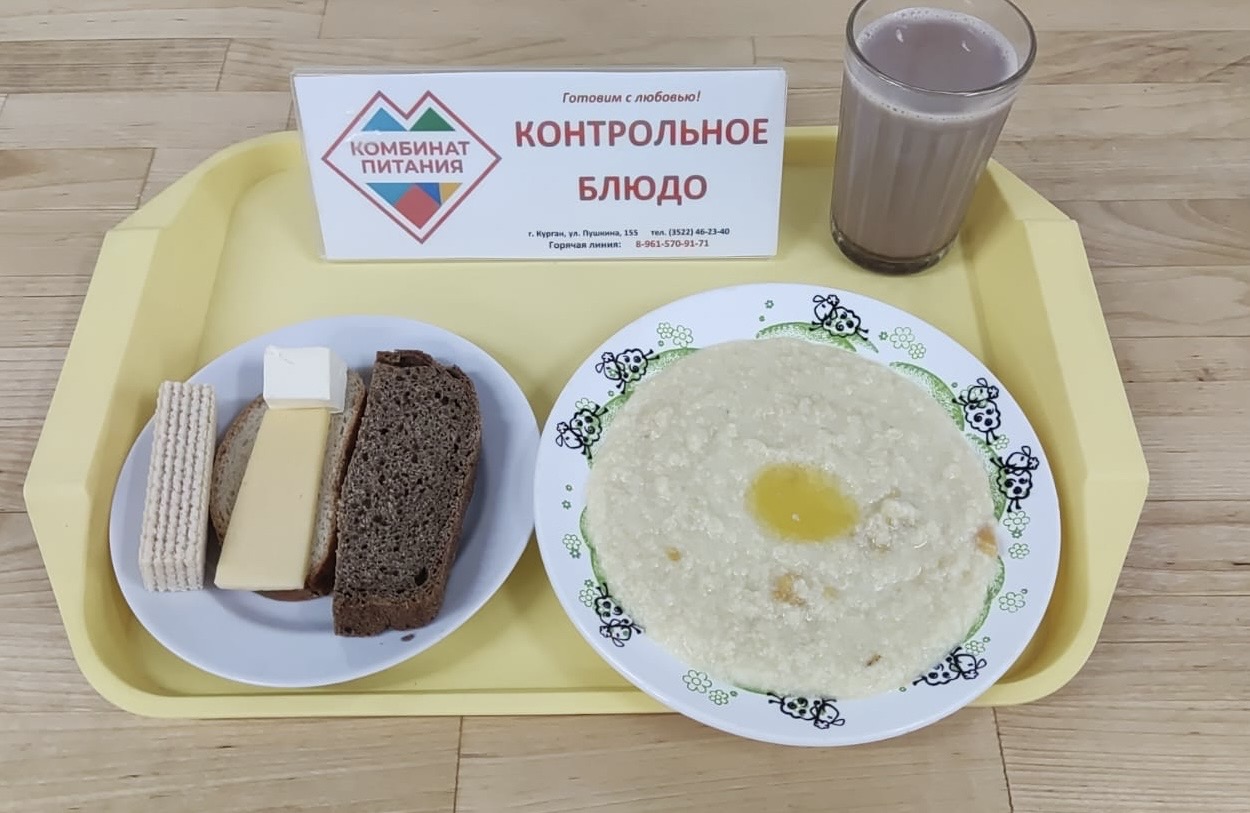 Меню, завтрак и обед - 10 января (Корпус Б).