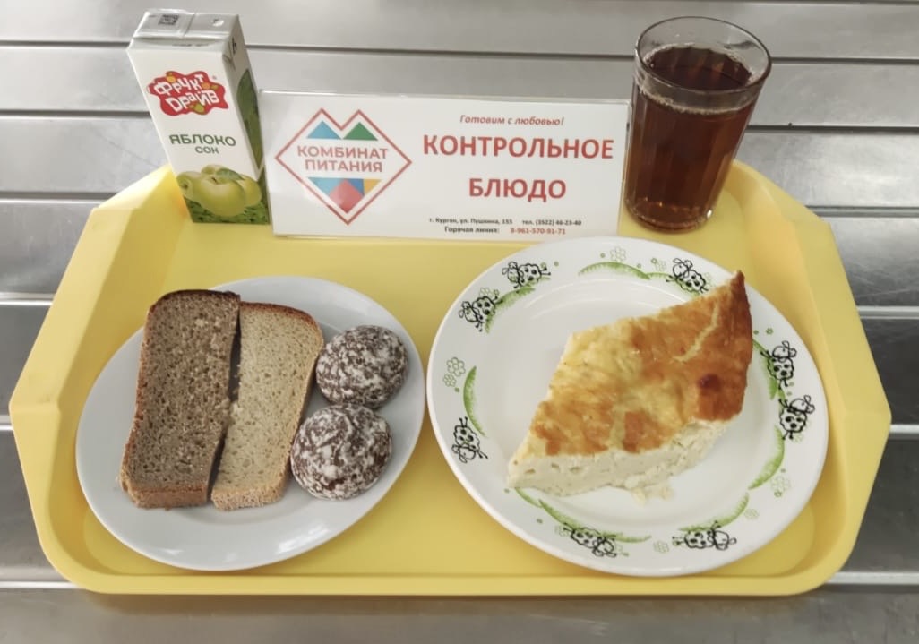 Меню, завтрак и обед - 4 апреля (Корпус Б).