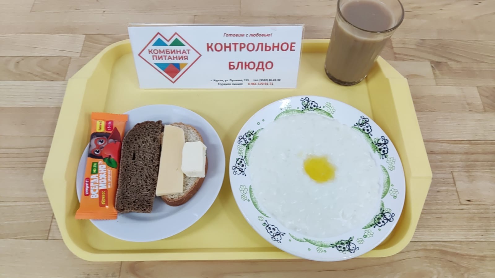 Меню, завтрак и обед - 10 февраля (Корпус Б).
