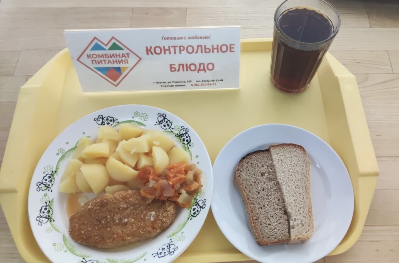 Меню, завтрак и обед - 3 апреля (Корпус Б).