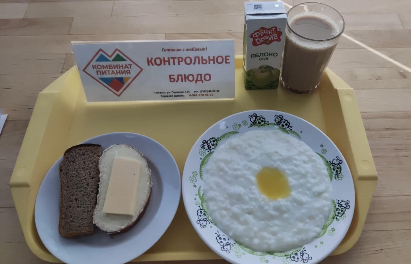 Меню, завтрак и обед - 19 мая (Корпус Б).