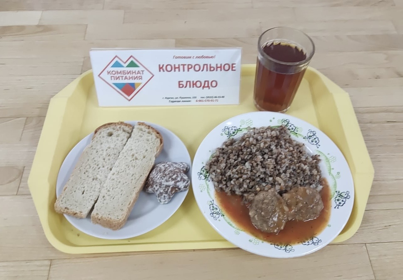 Меню, завтрак и обед - 17 февраля (Корпус Б).