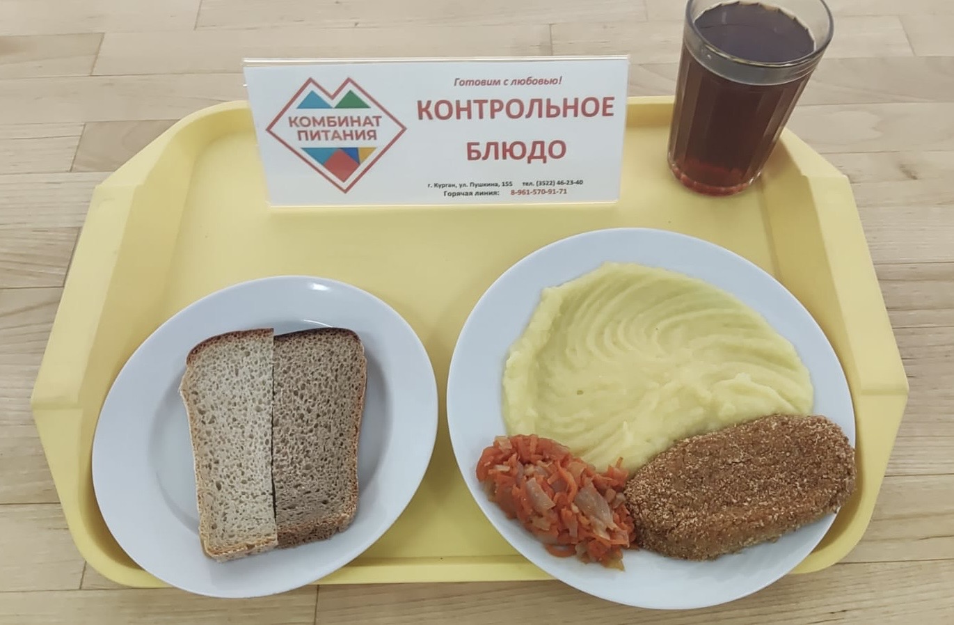 Меню, завтрак и обед - 15 мая (Корпус Б).