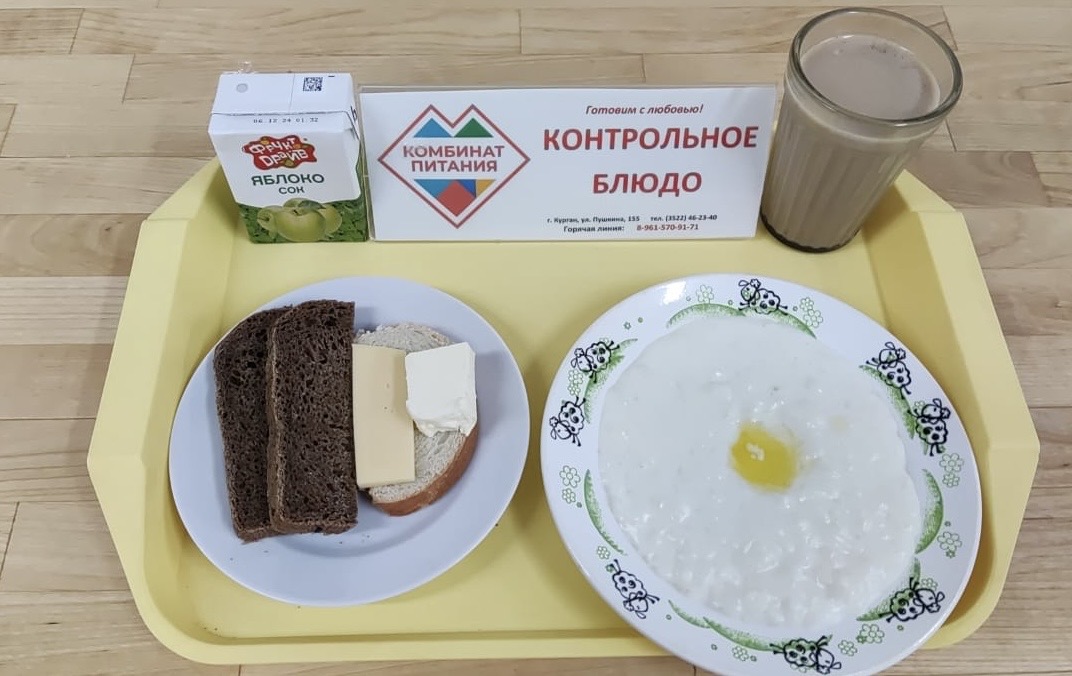 Меню, завтрак и обед - 13 января (Корпус Б).