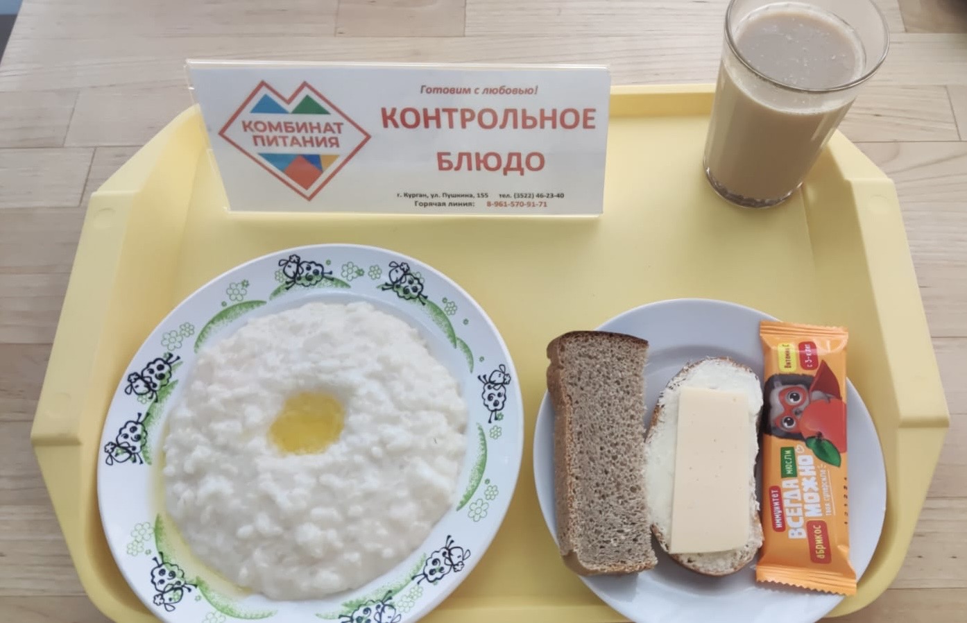 Меню, завтрак и обед - 21 апреля (Корпус Б).