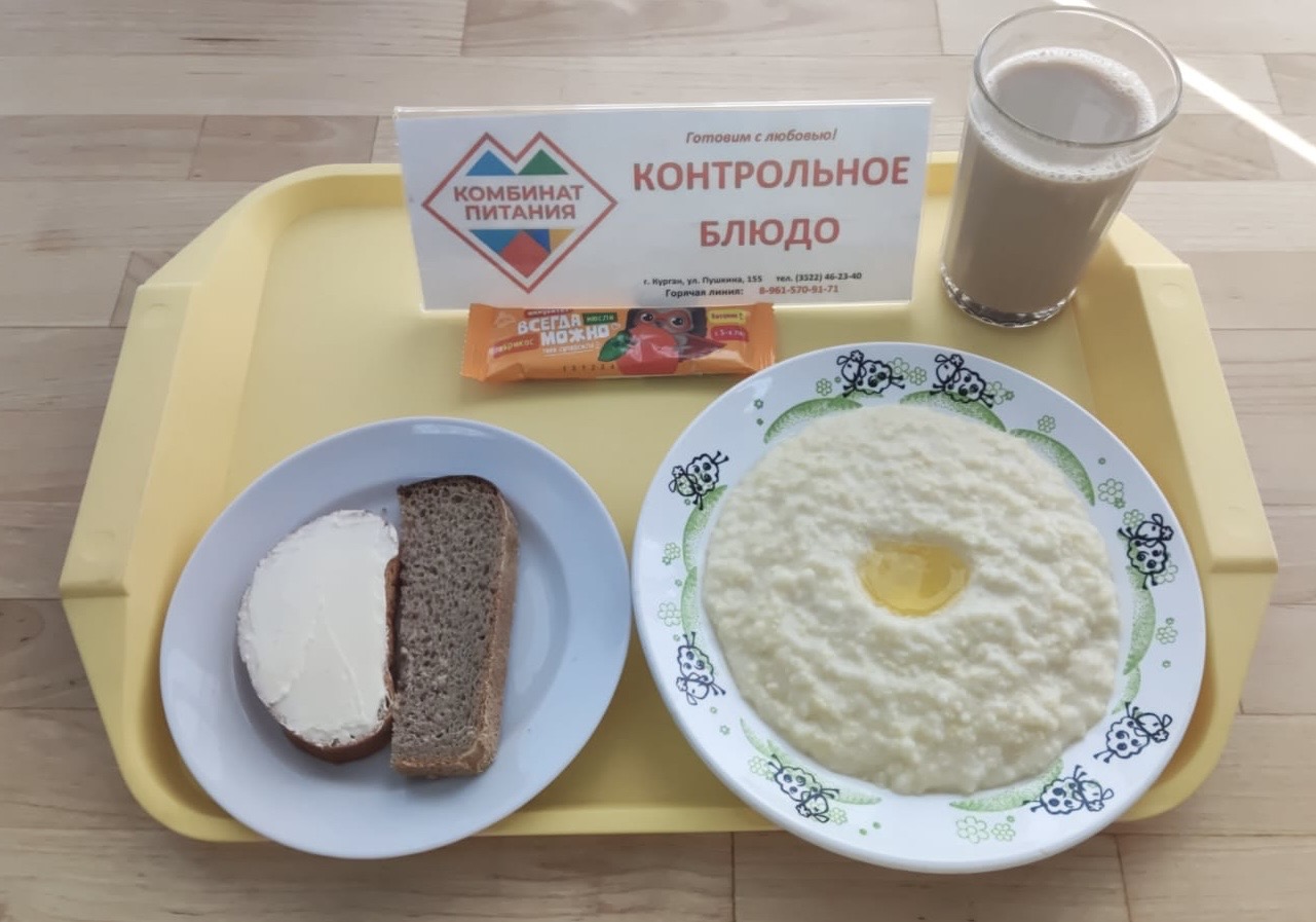 Меню, завтрак и обед - 15 апреля (Корпус Б).