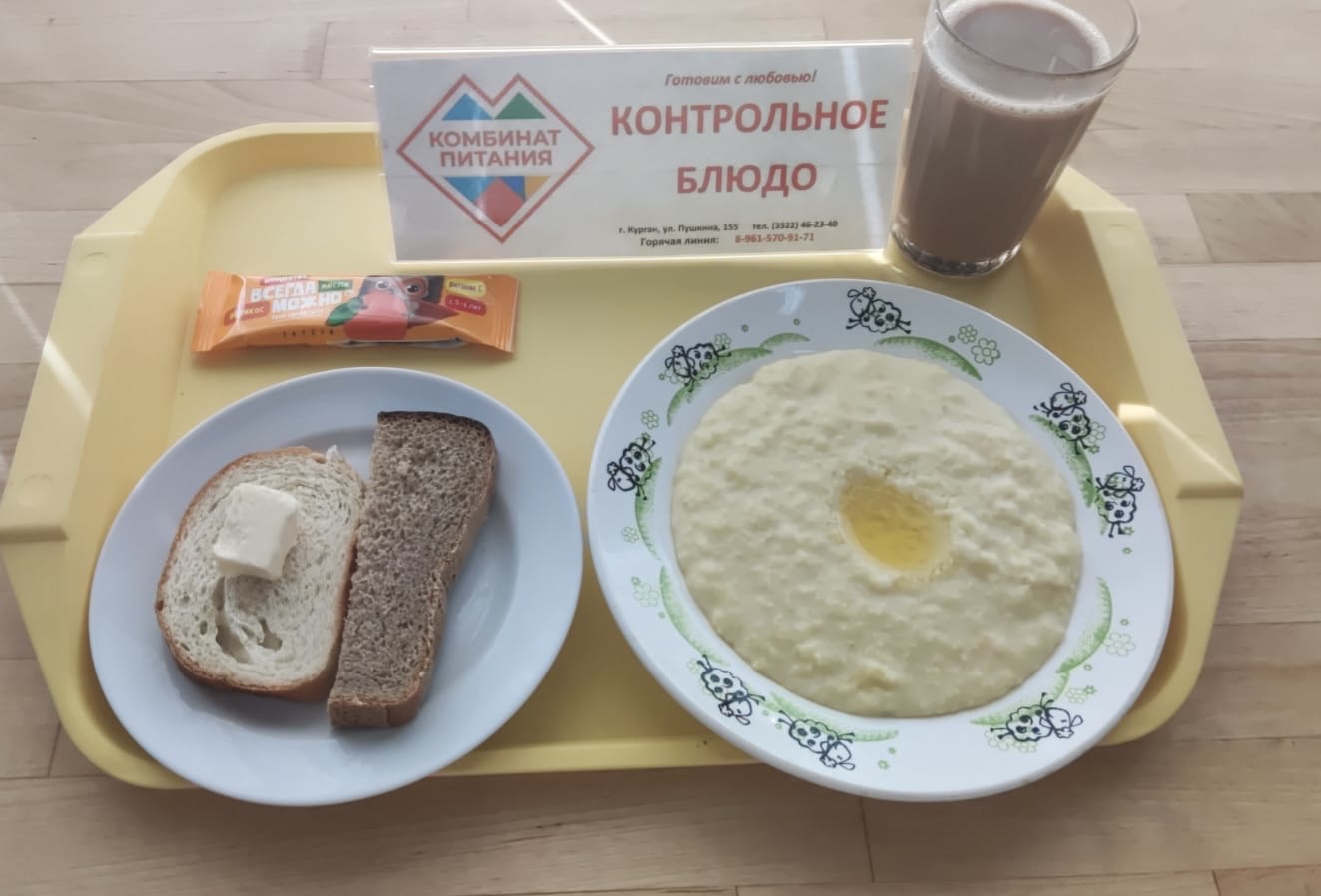Меню, завтрак и обед - 1 апреля (Корпус Б).