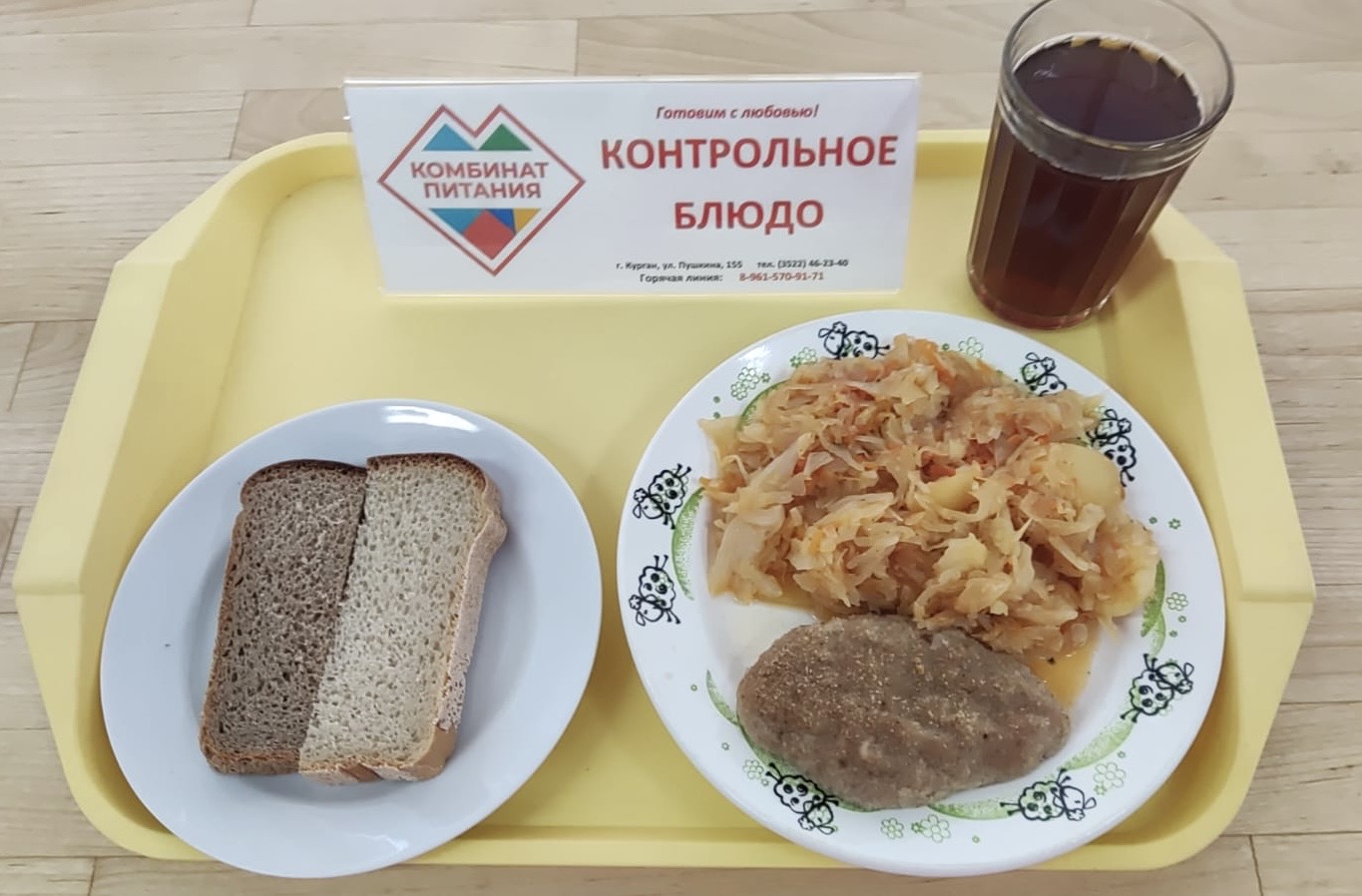 Меню, завтрак и обед - 24 апреля (Корпус Б).