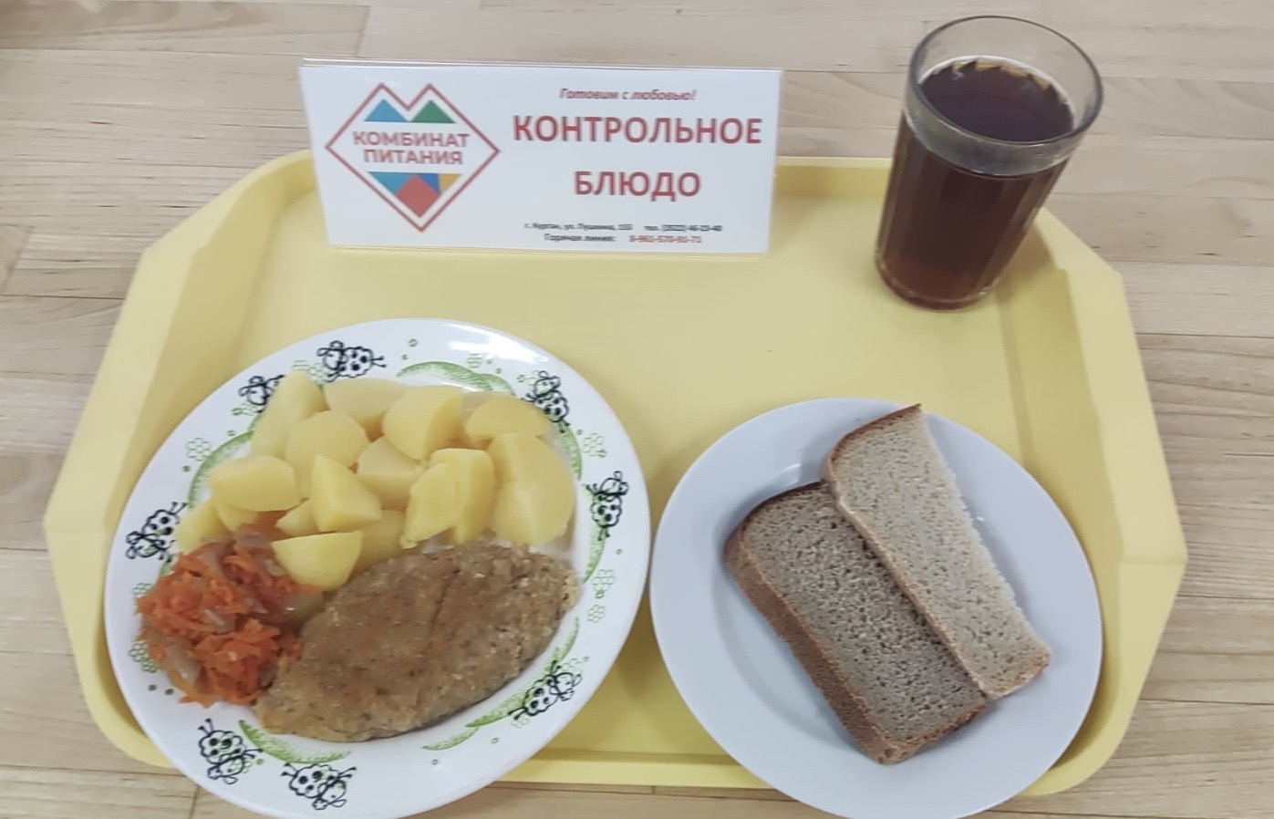Меню, завтрак и обед - 20 марта (Корпус Б).