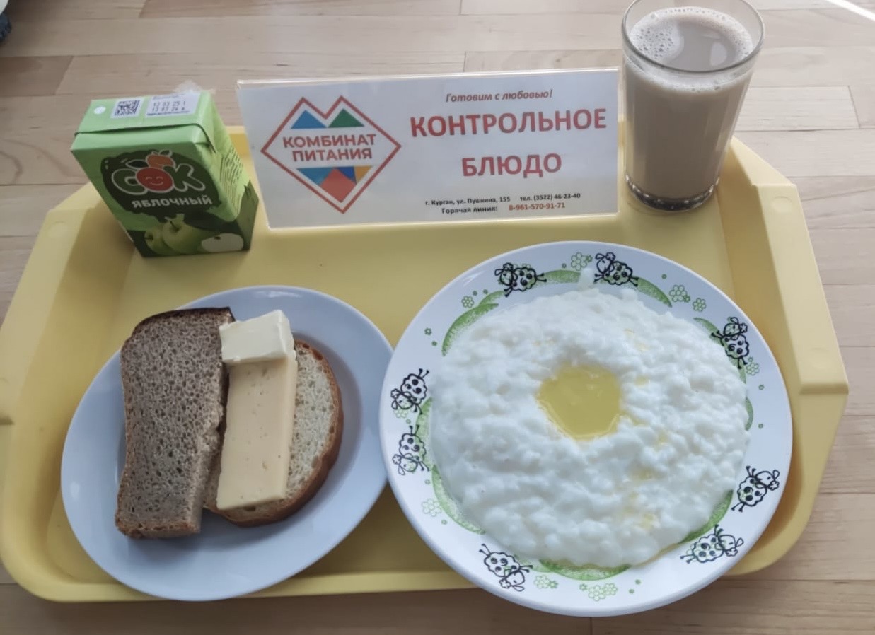 Меню, завтрак и обед - 5 мая (Корпус Б).