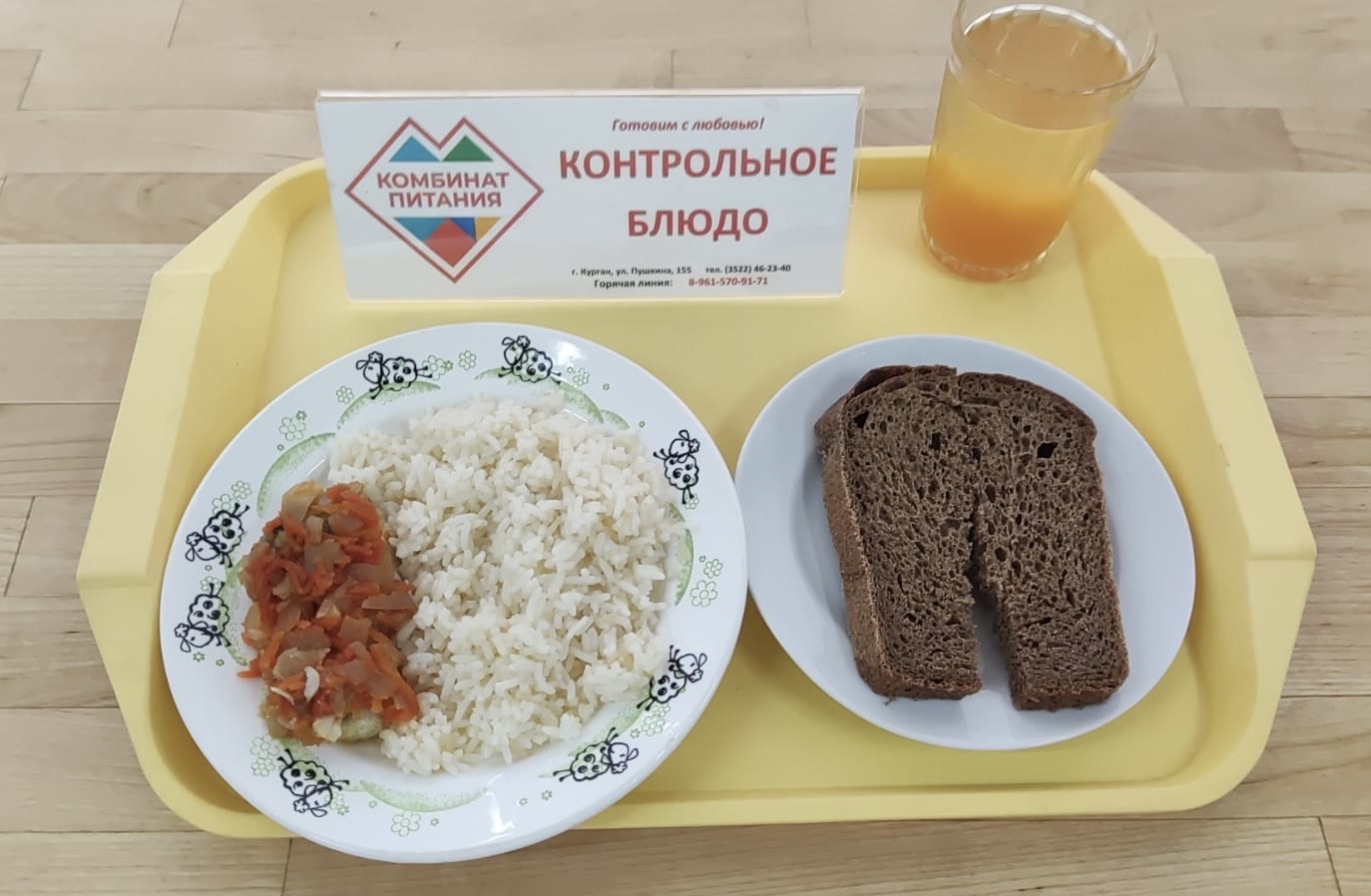 Меню, завтрак и обед - 14 февраля (Корпус Б).