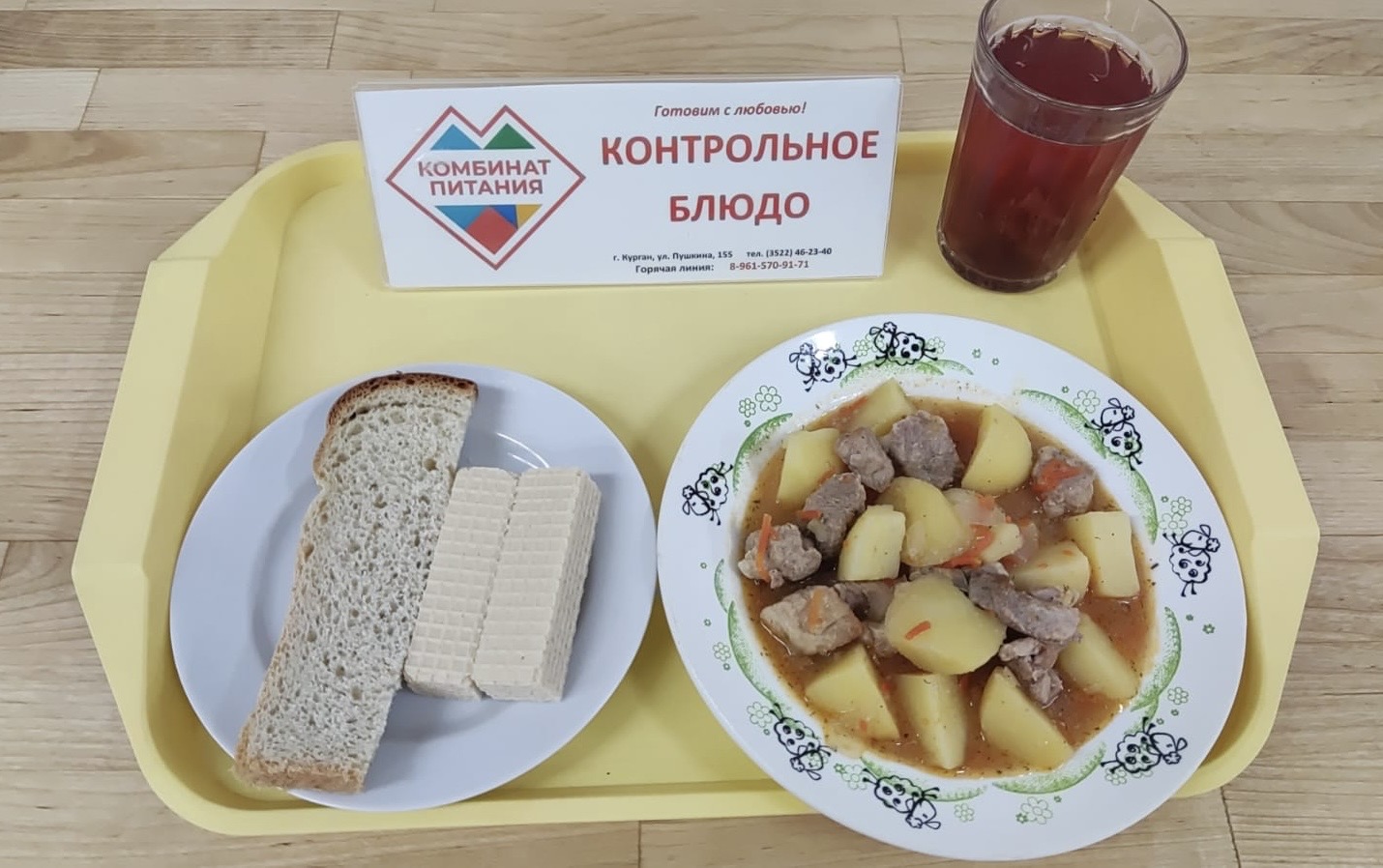Меню, завтрак и обед - 14 января (Корпус Б).