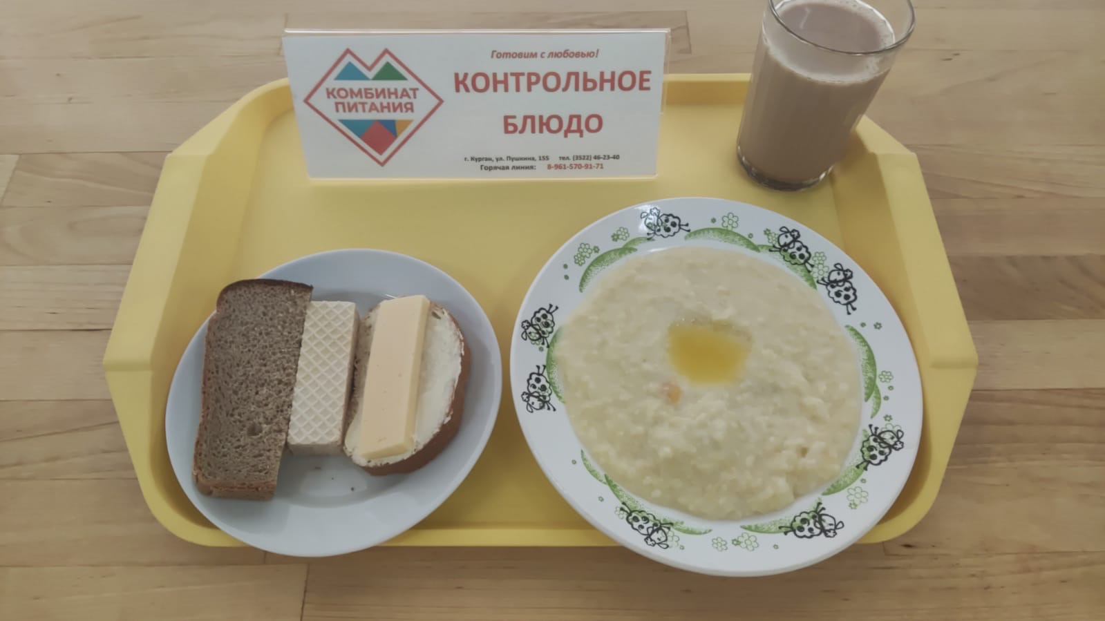 Меню, завтрак и обед - 29 апреля (Корпус Б).