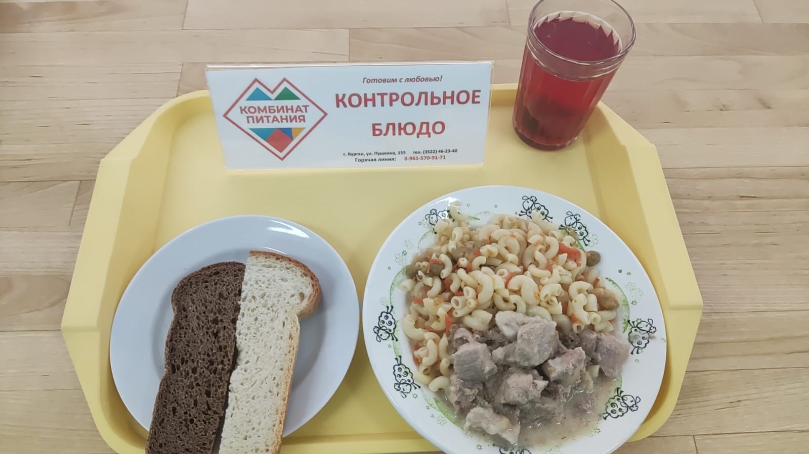 Меню, завтрак и обед - 5 февраля (Корпус Б).