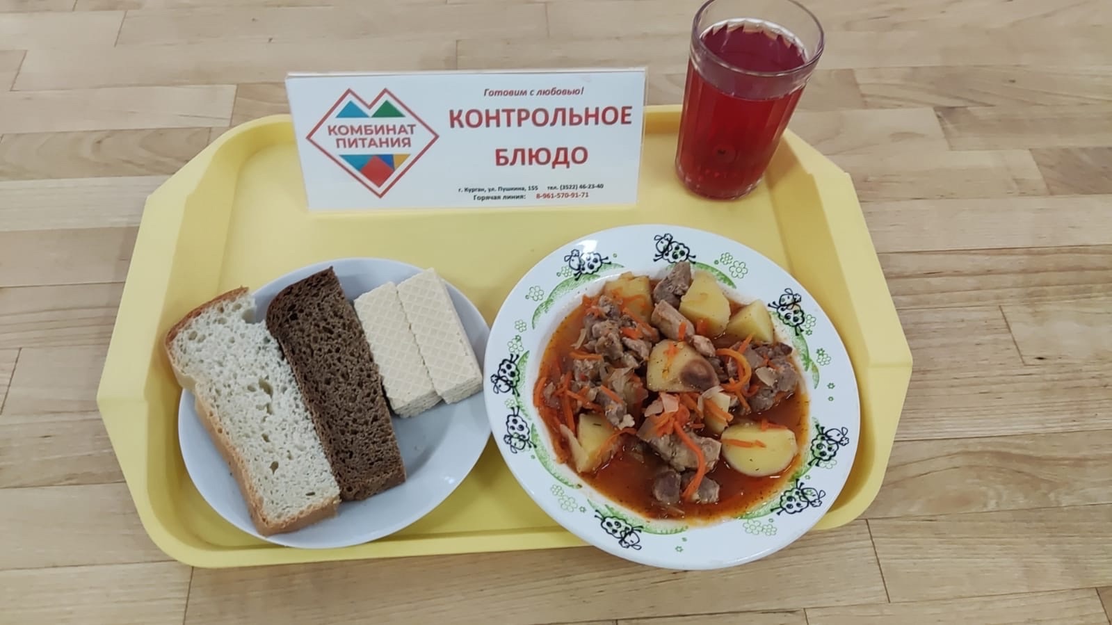 Меню, завтрак и обед - 11 февраля (Корпус Б).