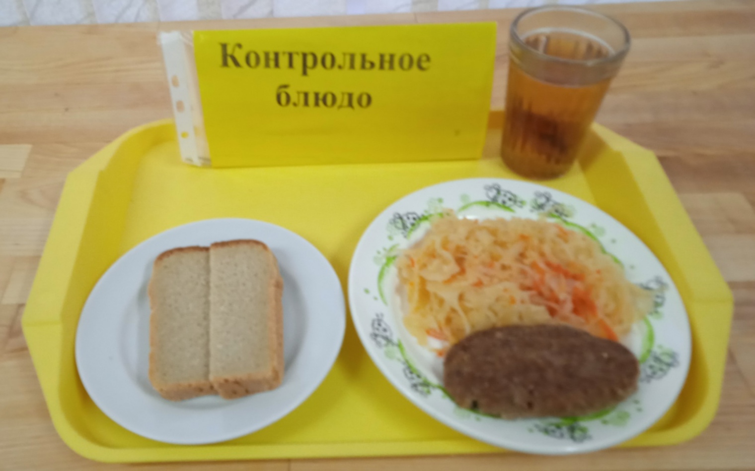 Меню, завтрак и обед - 1 марта (Корпус Б).