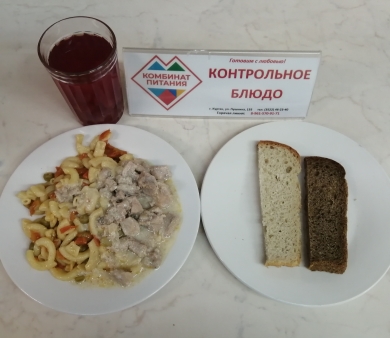 Меню, завтрак и обед - 23 января (Корпус А).