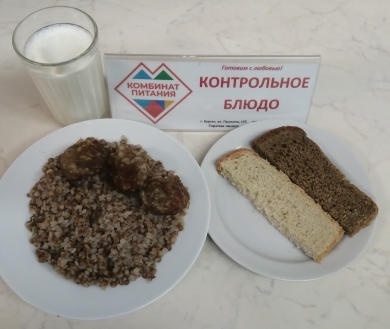 Меню, завтрак и обед - 3 февраля (Корпус А).