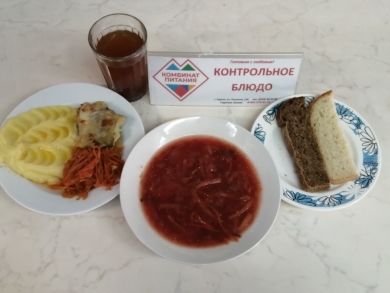 Меню, завтрак и обед - 13 февраля (Корпус А).
