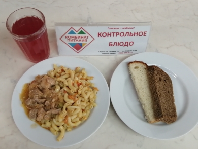 Меню, завтрак и обед - 19 февраля (Корпус А).