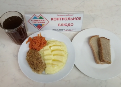 Меню, завтрак и обед - 21 февраля (Корпус А).