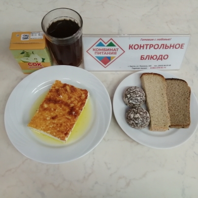 Меню, завтрак и обед - 18 апреля (Корпус А).