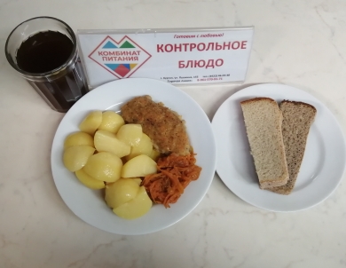 Меню, завтрак и обед - 3 апреля (Корпус А).