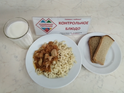 Меню, завтрак и обед - 9 апреля (Корпус А).