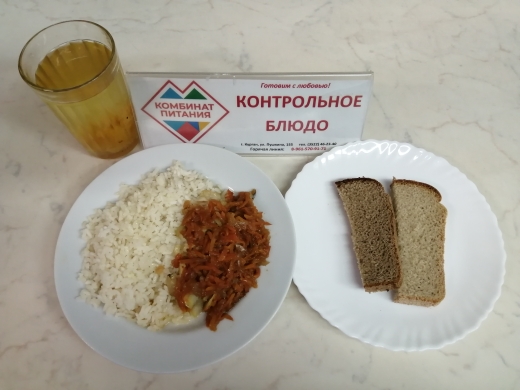 Меню, завтрак и обед - 11 апреля (Корпус А).