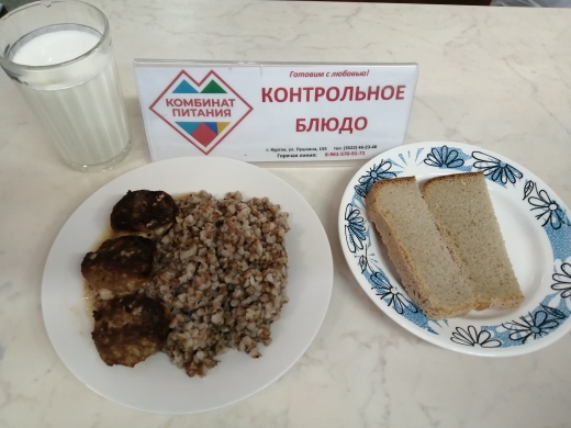 Меню, завтрак и обед - 14 апреля (Корпус А).