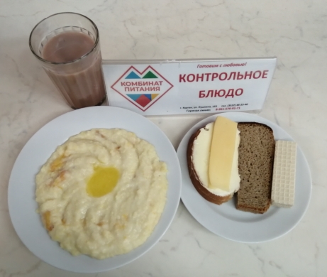 Меню, завтрак и обед - 15 апреля (Корпус А).
