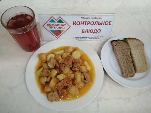 Меню, завтрак и обед - 22 апреля (Корпус А).