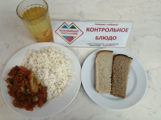Меню, завтрак и обед - 25 апреля (Корпус А).