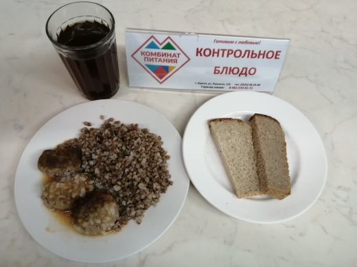 Меню, завтрак и обед - 28 апреля (Корпус А).