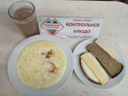 Меню, завтрак и обед - 13 мая (Корпус А).