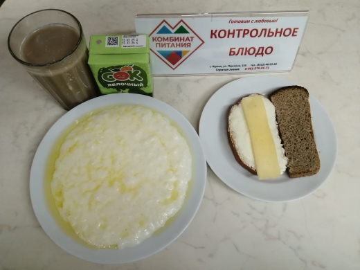 Меню, завтрак и обед - 19 мая (Корпус А).