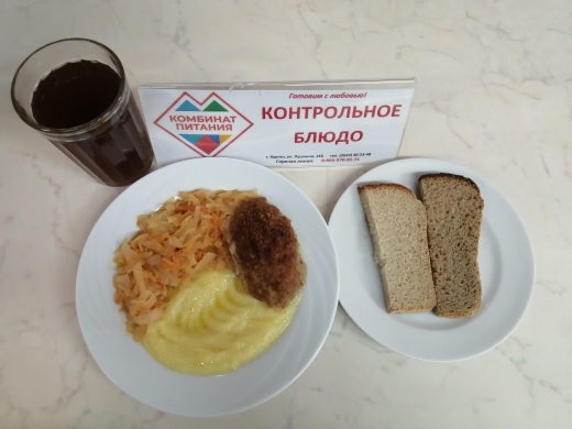 Меню, завтрак и обед - 22 мая (Корпус А).