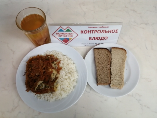 Меню, завтрак и обед - 23 мая (Корпус А).