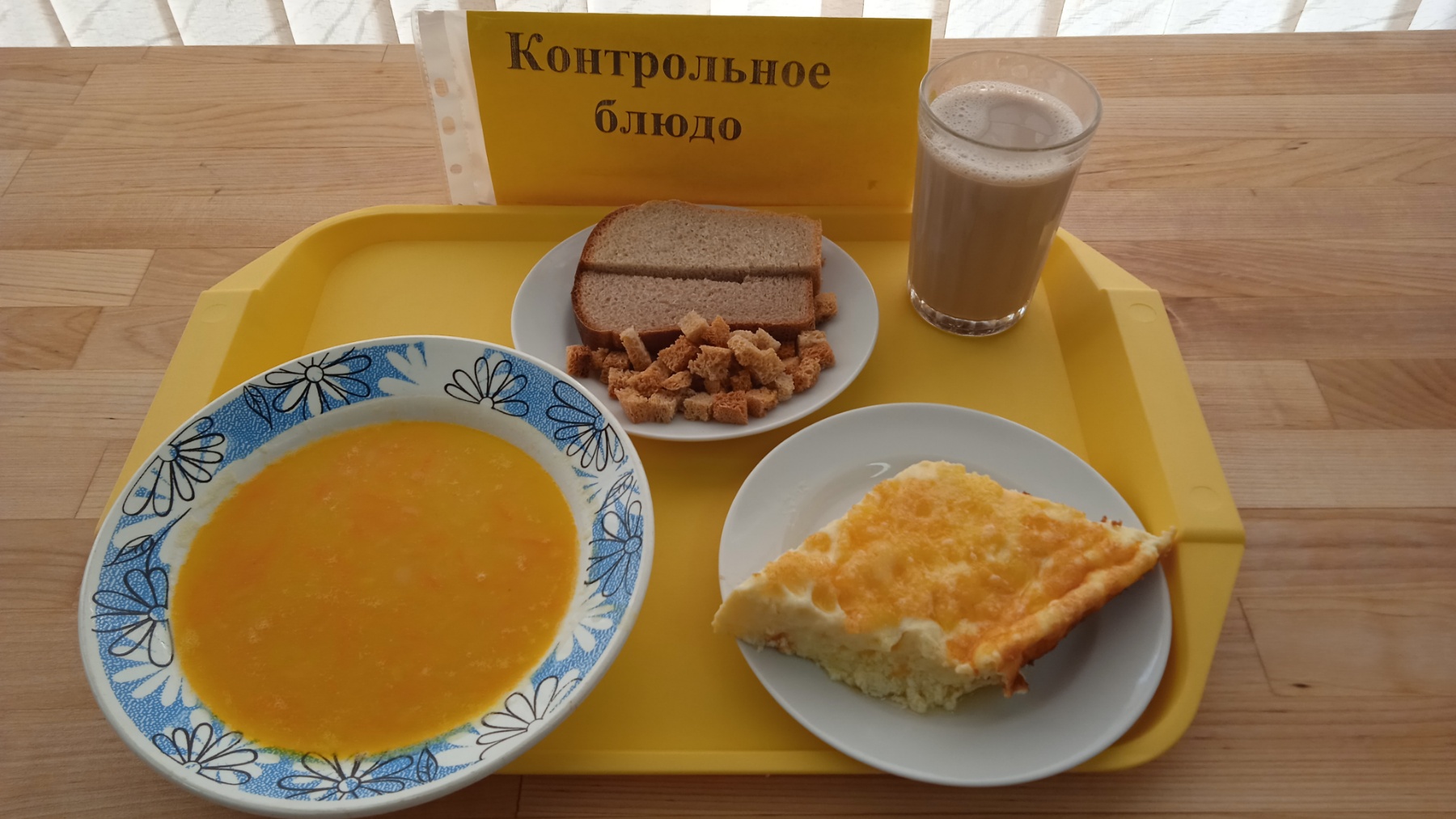 Меню, завтрак и обед - 28 февраля (Корпус Б).