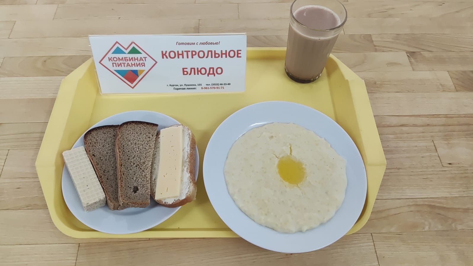 Меню, завтрак и обед - 13 мая (Корпус Б).
