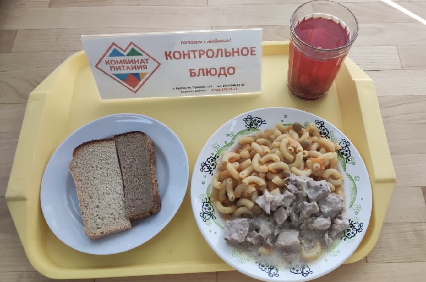 Меню, завтрак и обед - 30 апреля (Корпус Б).