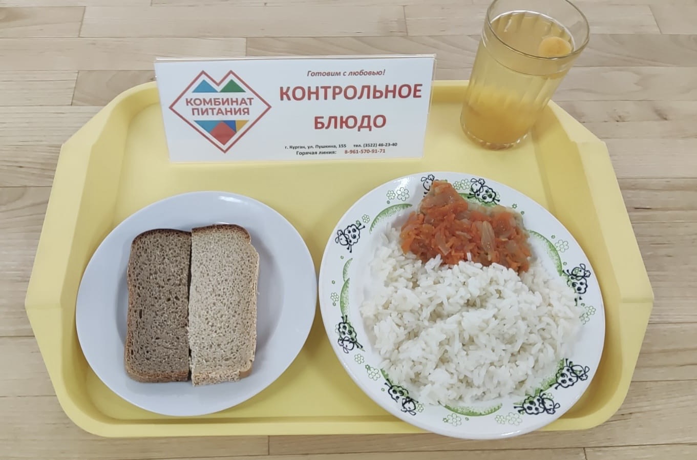 Меню, завтрак и обед - 11 апреля (Корпус Б).