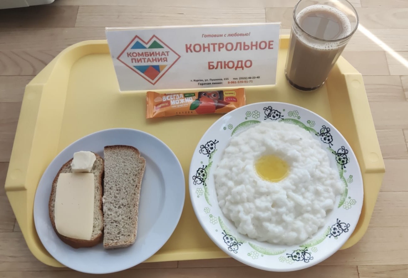 Меню, завтрак и обед - 7 апреля (Корпус Б).