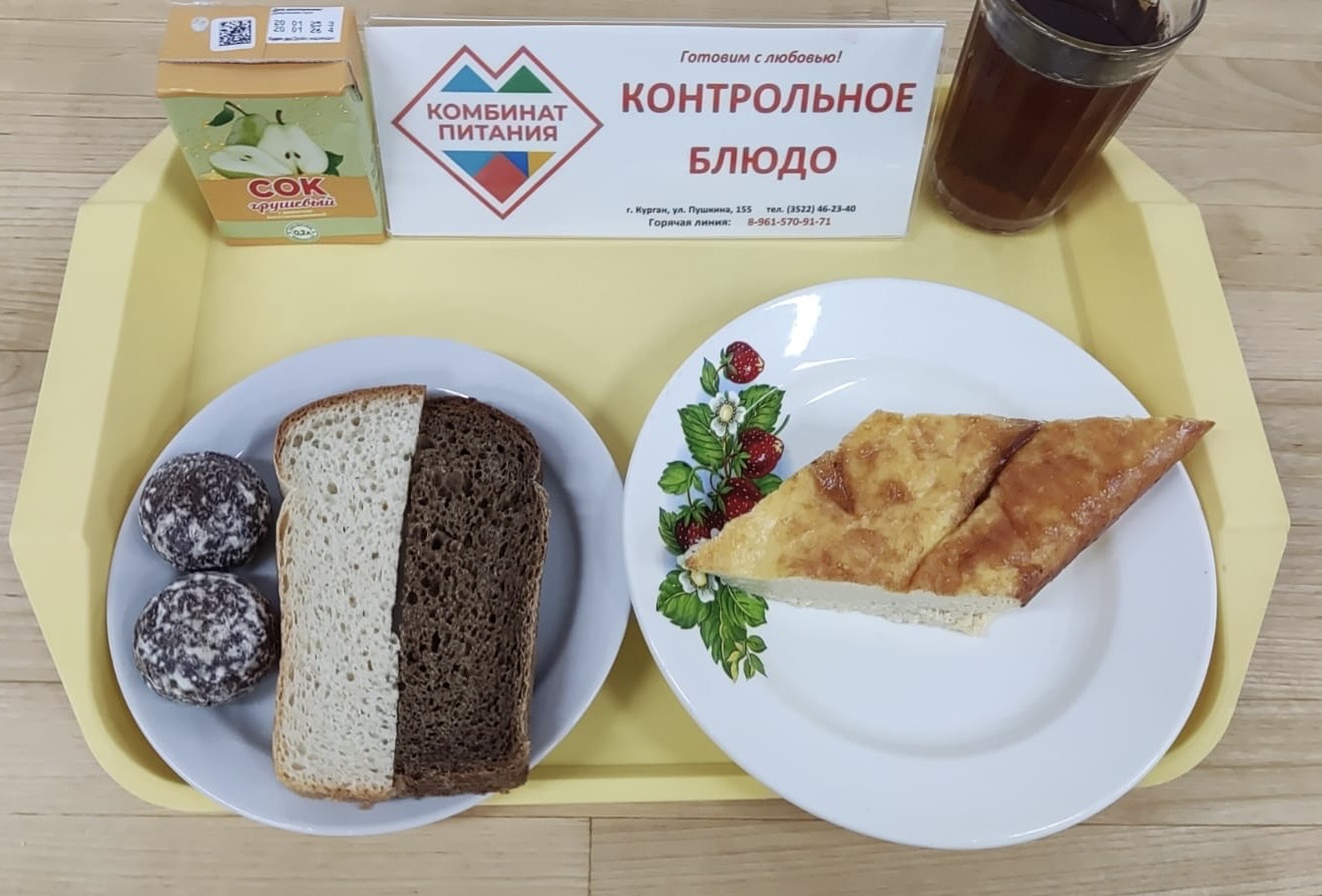 Меню, завтрак и обед - 7 февраля (Корпус Б).