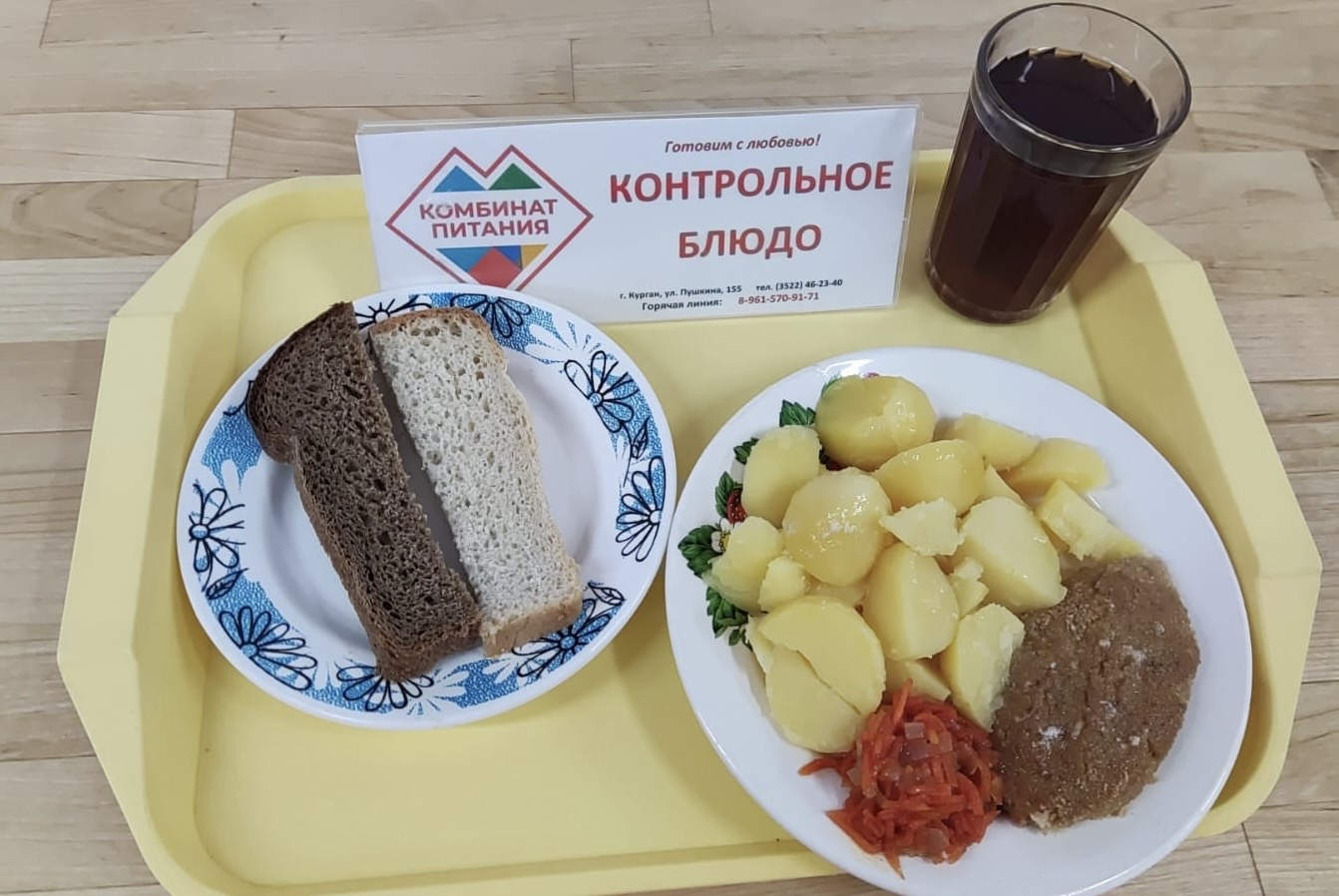 Меню, завтрак и обед - 23 января (Корпус Б).
