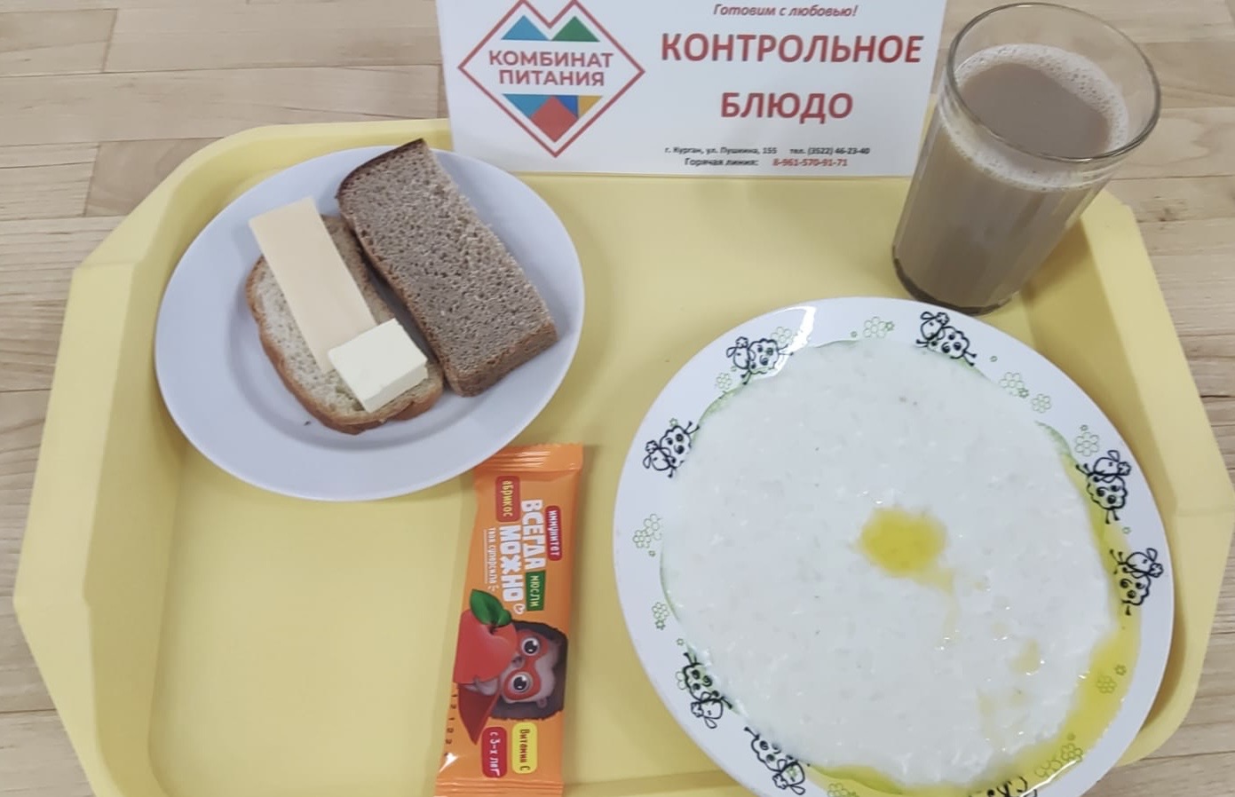 Меню, завтрак и обед - 24 февраля (Корпус Б).