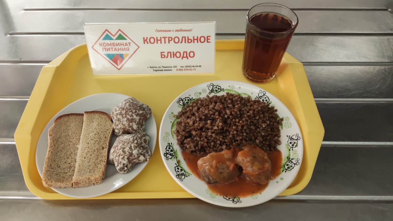 Меню, завтрак и обед - 14 апреля (Корпус Б).