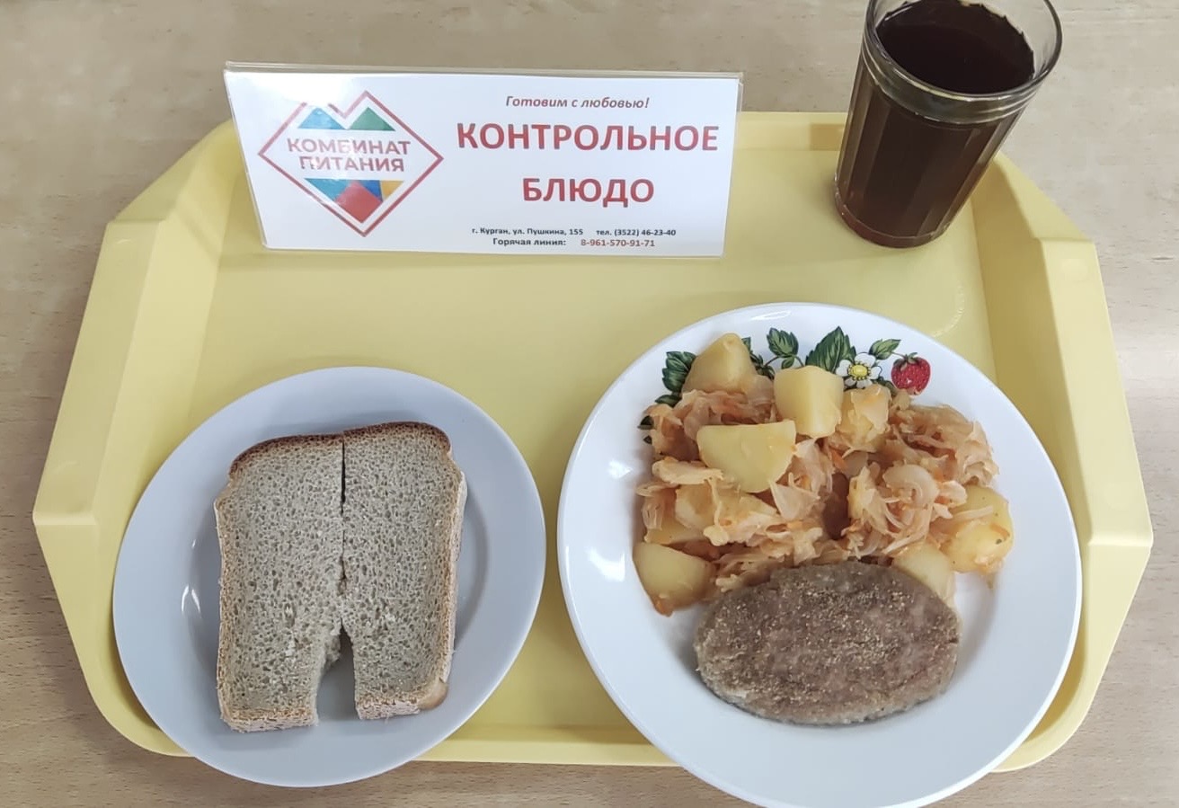 Меню, завтрак и обед - 10 апреля (Корпус Б).